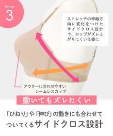 Wing ノンワイヤーブラ 【シンクロブラ】 動いてもズレにくい MB4015 ウイング／ワコール