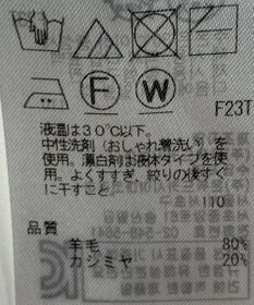 ONWARD Reuse Park 【23区】ニット秋冬