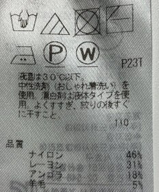 ONWARD Reuse Park 【自由区】ニット秋冬