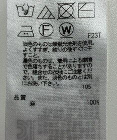 ONWARD Reuse Park 【23区】ニット春夏