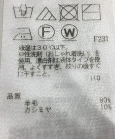 ONWARD Reuse Park 【ICB】ニット秋冬