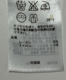 ONWARD Reuse Park 【23区】ニット春夏