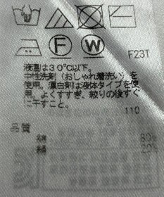 ONWARD Reuse Park 【23区】ニット春夏