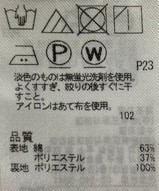 ONWARD Reuse Park 【組曲】スカート春夏