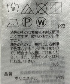 ONWARD Reuse Park 【組曲】パンツ春夏