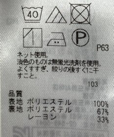 ONWARD Reuse Park セット商品/サイズ2【組曲】ニット秋冬×カットソー秋冬