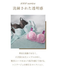 Wing Wing Lesiage 【1000シリーズ】 3/4カップブラ PB1001 ウイング／ワコール