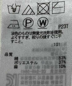 ONWARD Reuse Park 【23区】ニット春夏