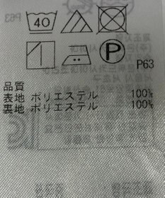 ONWARD Reuse Park 【組曲】カットソー春夏