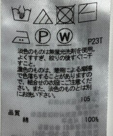 ONWARD Reuse Park 【23区】ニット春夏