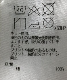 ONWARD Reuse Park 【23区】カットソー秋冬