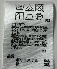 ONWARD Reuse Park 【any SiS】カットソー春夏