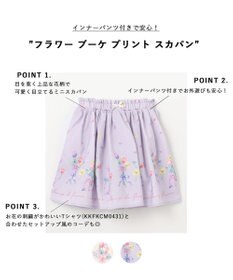 ANY KIDS フラワー ブーケ プリント スカパン