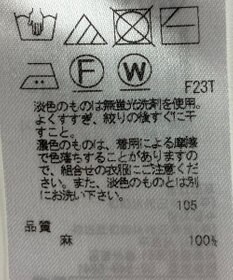 ONWARD Reuse Park 【23区】ニット春夏