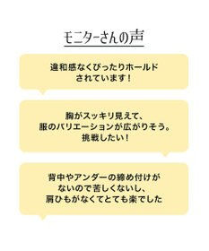 BRADELIS New York 【NuBra /コンパクトに整える・軽量】ヌーブラ・プラスサイズ 公式 グラマーさん向け ストラップレスでストレスフリーなブラ