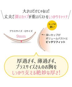 BRADELIS New York 【NuBra /コンパクトに整える・軽量】ヌーブラ・プラスサイズ 公式 グラマーさん向け ストラップレスでストレスフリーなブラ