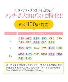 BRADELIS New York 【NuBra /コンパクトに整える・軽量】ヌーブラ・プラスサイズ 公式 グラマーさん向け ストラップレスでストレスフリーなブラ