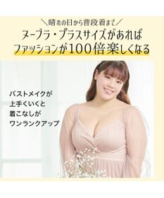BRADELIS New York 【NuBra /コンパクトに整える・軽量】ヌーブラ・プラスサイズ 公式 グラマーさん向け ストラップレスでストレスフリーなブラ