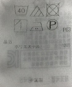 ONWARD Reuse Park 【組曲】カットソー春夏