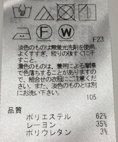 ONWARD Reuse Park 【23区】パンツ秋冬