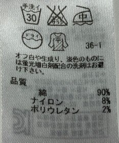 ONWARD Reuse Park 【23区】ニット春夏