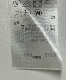 ONWARD Reuse Park 【自由区】ニット春夏