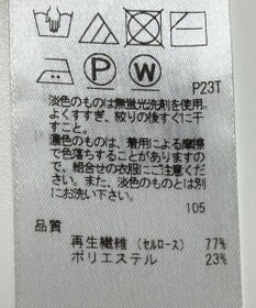 ONWARD Reuse Park 【23区】ニット春夏