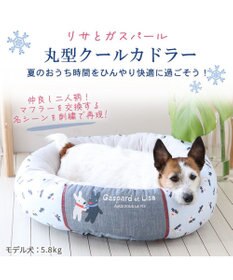 PET PARADISE リサとガスパール接触冷感 丸型 クールカドラーベッド《水色》（55cm）
