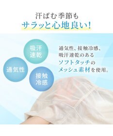 BRADELIS New York 【Yukine inc. 】ゆきねえモアソフト快適ショーツ25 接触冷感 補整 補正下着 深め ハイウエスト