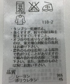 ONWARD Reuse Park 【ICB】カットソー秋冬