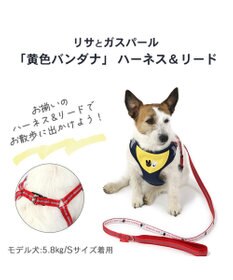 PET PARADISE 犬 ハーネス リード リサとガスパール 黄色バンダナ ハーネス＆リード 【Ｓ】