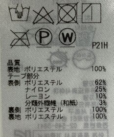 ONWARD Reuse Park 【組曲】スカート春夏