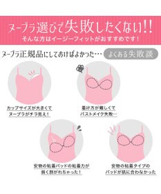 BRADELIS New York 【NuBra / 谷間・ハーフカップ・着用簡単】 ヌーブラ・シームレス レースアップ 公式