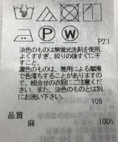 ONWARD Reuse Park 【23区】ブラウス春夏