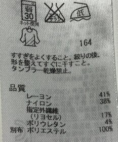 ONWARD Reuse Park 【ICB】カットソー秋冬