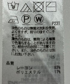 ONWARD Reuse Park 【23区】ニット春夏