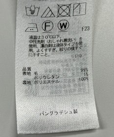 ONWARD Reuse Park 【組曲】スカート秋冬