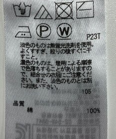 ONWARD Reuse Park 【23区】ニット春夏