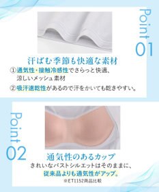Wing カップ付きタンクトップ ラクしてきれい 汗取り付き ひんやり涼しい 【シンクロブラトップ クールメッシュタイプ】 春 夏 ET1141 ウイング／ワコール