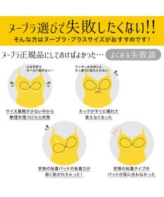 BRADELIS New York 【NuBra /コンパクトに整える・軽量】ヌーブラ・プラスサイズ 公式 グラマーさん向け ストラップレスでストレスフリーなブラ