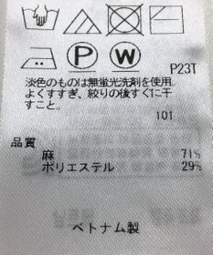 ONWARD Reuse Park 【自由区】ニット春夏