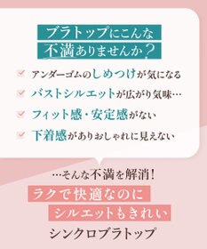 Wing カップ付きタンクトップ 綿混素材(身生地) ラク きれいなバストシルエット 【シンクロブラトップ リブタイプ】 ノースリーブ ブラトップ ET1172 ウイング／ワコール