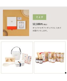 PRESENTERS ROOM AKOMEYA TOKYO ギフトカタログ そよぎ【ギフトラッピング対象外商品】