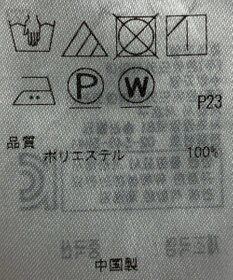 ONWARD Reuse Park 【自由区】ブラウス秋冬