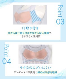 Wing カップ付きタンクトップ ラクしてきれい 汗取り付き ひんやり涼しい 【シンクロブラトップ クールメッシュタイプ】 春 夏 ET1141 ウイング／ワコール