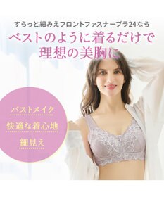 BRADELIS New York 【BRADELIS NewYork peace ブラデリス】すらっと細みえフロントファスナーブラ24 脇高設計ですっきり ブラジャー 補正ブラ  小さく見せるブラ DB124201
