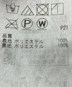 ONWARD Reuse Park 【組曲】スカート春夏