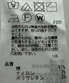 ONWARD Reuse Park 【23区】ニット春夏