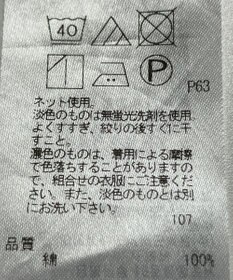 ONWARD Reuse Park 【23区】カットソー春夏