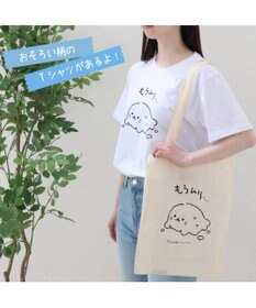 Mother garden しろたん コットン トート バッグ 《もうムリ・・・》